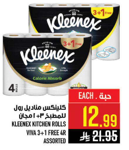 available at Abraj Hypermarket in KSA, Saudi Arabia, Saudi - Mecca