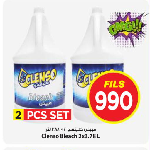 available at Mark & Save in Kuwait - Kuwait City