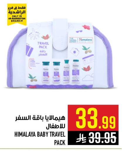 available at أبراج هايبر ماركت in مملكة العربية السعودية, السعودية, سعودية - مكة المكرمة
