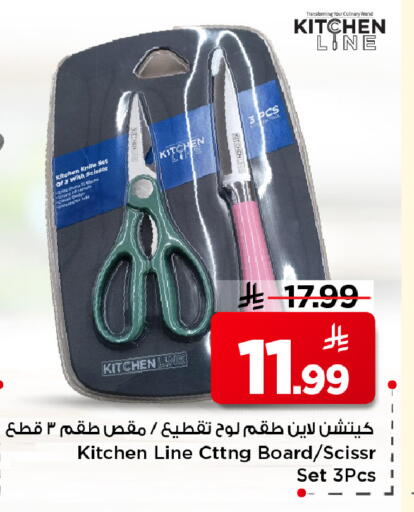 available at مارك & سيف in مملكة العربية السعودية, السعودية, سعودية - الرياض