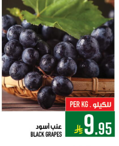 Grapes available at Abraj Hypermarket in KSA, Saudi Arabia, Saudi - Mecca