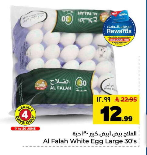 available at Hyper Al Wafa in KSA, Saudi Arabia, Saudi - Jeddah