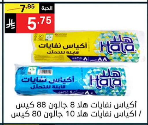 available at نوري سوبر ماركت‎ in مملكة العربية السعودية, السعودية, سعودية - جدة