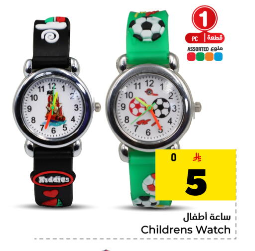 available at هايبر الوفاء in مملكة العربية السعودية, السعودية, سعودية - المنطقة الشرقية