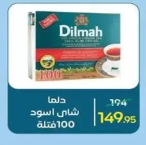 available at Wekalet Elmansoura - Dakahlia  in Egypt - Cairo