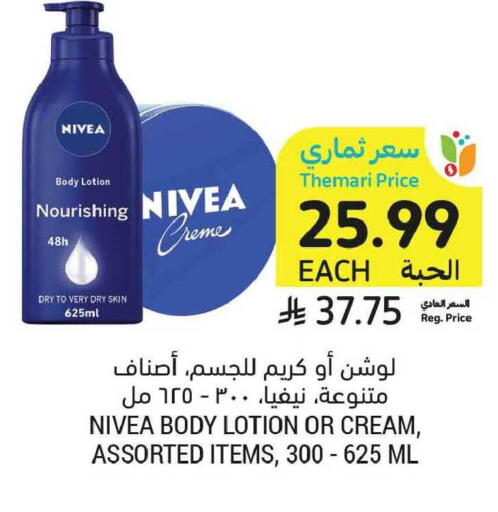 available at Tamimi Market in KSA, Saudi Arabia, Saudi - Tabuk
