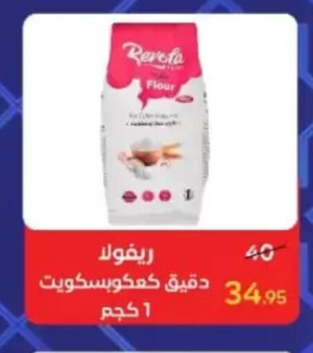available at Wekalet Elmansoura - Dakahlia  in Egypt - Cairo