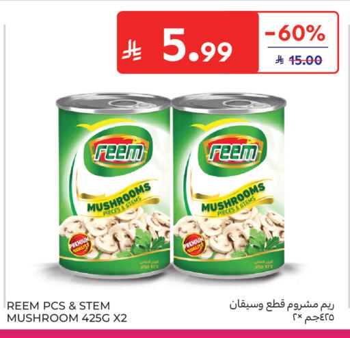 Mushroom available at كارفور ماركت in مملكة العربية السعودية, السعودية, سعودية - الرياض