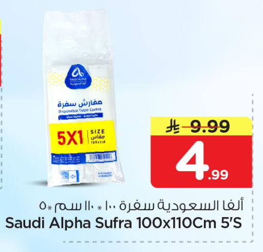 available at Nesto in KSA, Saudi Arabia, Saudi - Al Khobar