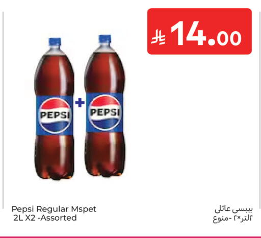 available at كارفور ماركت in مملكة العربية السعودية, السعودية, سعودية - الرياض