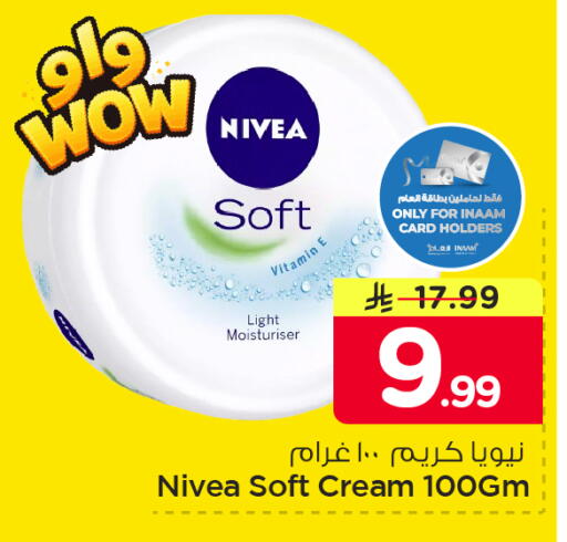 available at Nesto in KSA, Saudi Arabia, Saudi - Al Khobar