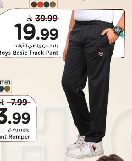 available at Mark & Save in KSA, Saudi Arabia, Saudi - Riyadh
