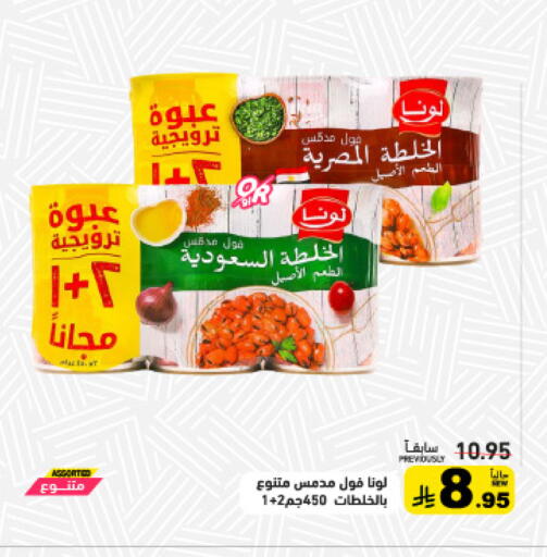 available at أسواق رامز in مملكة العربية السعودية, السعودية, سعودية - تبوك