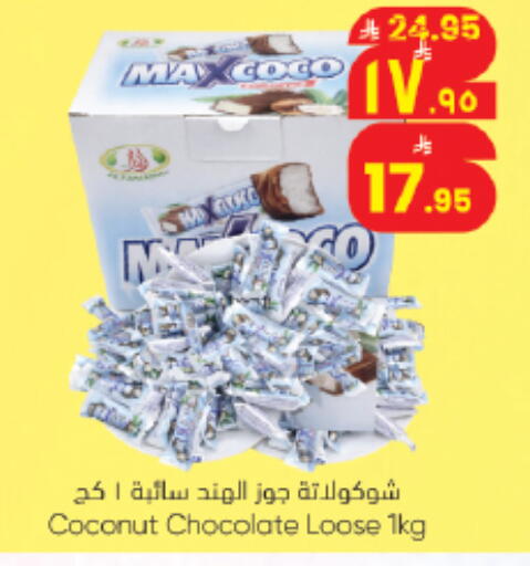 Coconut available at City Flower in KSA, Saudi Arabia, Saudi - Riyadh