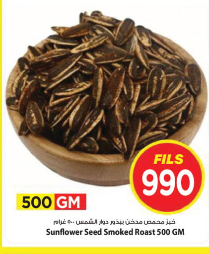 available at Mark & Save in Kuwait - Kuwait City