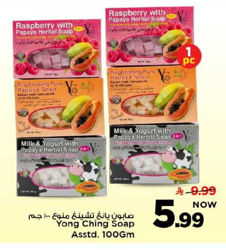 Raspberry Papaya available at مارك & سيف in مملكة العربية السعودية, السعودية, سعودية - الخبر‎