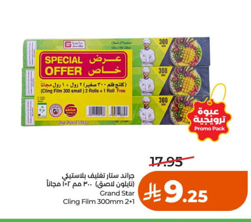 available at لولو هايبرماركت in مملكة العربية السعودية, السعودية, سعودية - حائل‎