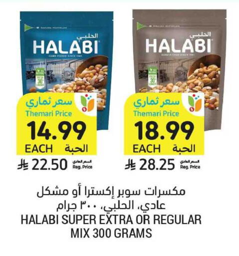available at Tamimi Market in KSA, Saudi Arabia, Saudi - Tabuk