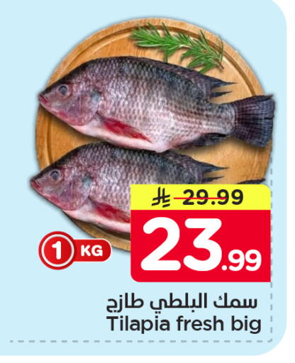 available at Nesto in KSA, Saudi Arabia, Saudi - Al Khobar