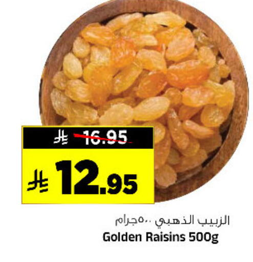 available at المدينة هايبرماركت in مملكة العربية السعودية, السعودية, سعودية - الرياض