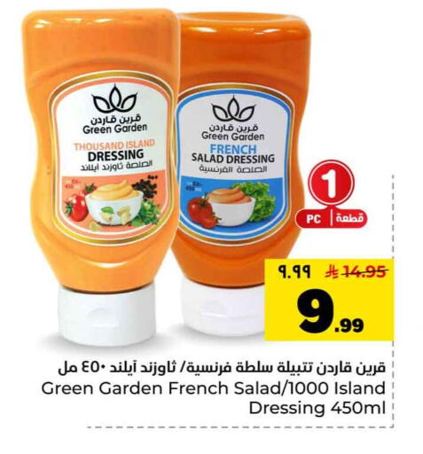 available at هايبر الوفاء in مملكة العربية السعودية, السعودية, سعودية - الرياض