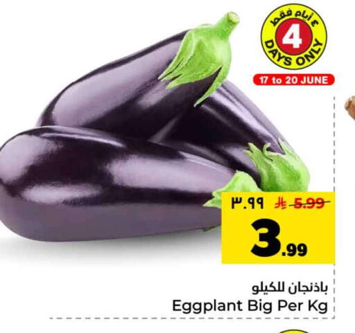 Eggplant available at Hyper Al Wafa in KSA, Saudi Arabia, Saudi - Riyadh