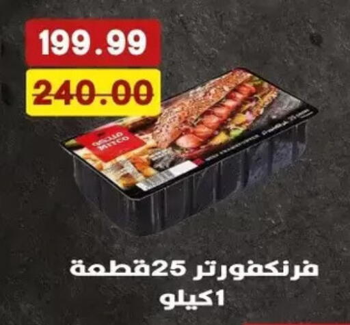 available at بشاير هايبرماركت in Egypt - القاهرة