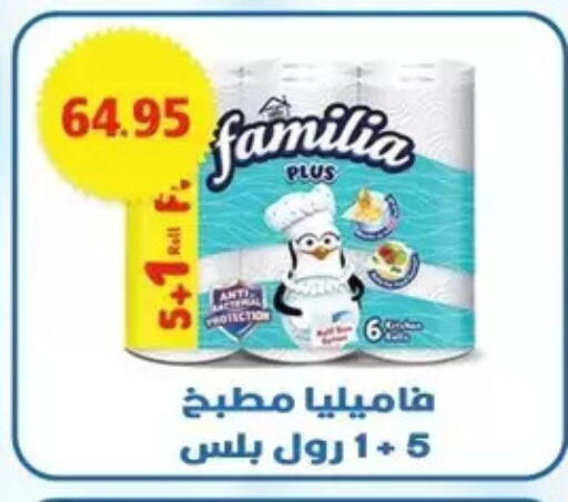 available at Bashayer hypermarket in Egypt - Cairo