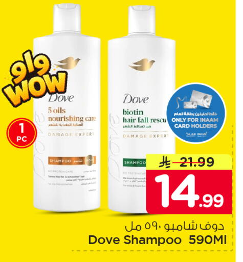 available at Nesto in KSA, Saudi Arabia, Saudi - Al Khobar