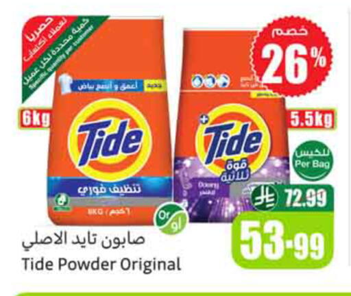 available at أسواق عبد الله العثيم in مملكة العربية السعودية, السعودية, سعودية - المدينة المنورة