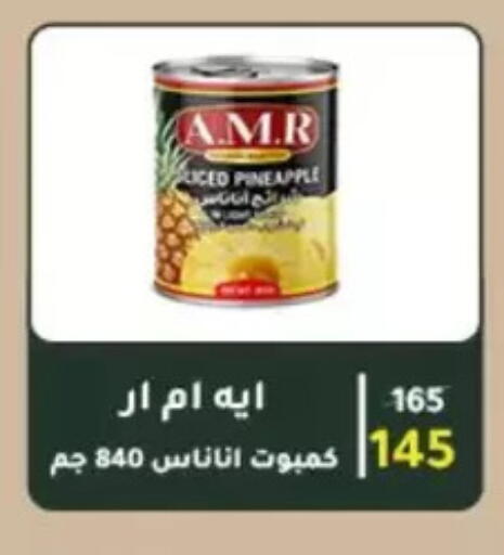 Pineapple available at وكالة المنصورة - الدقهلية‎ in Egypt - القاهرة