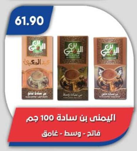 available at Bassem Market in Egypt - Cairo