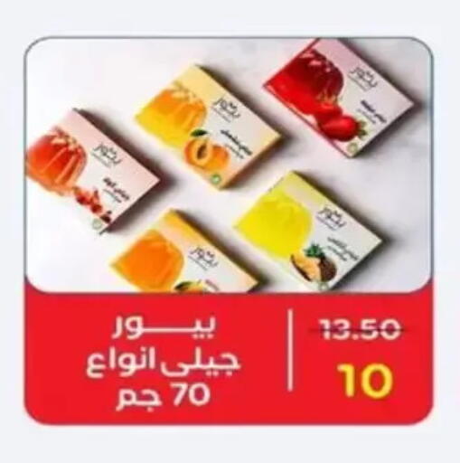available at Wekalet Elmansoura - Dakahlia  in Egypt - Cairo
