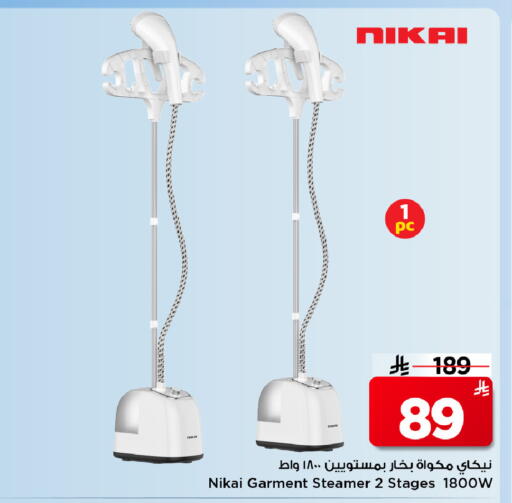 available at مارك & سيف in مملكة العربية السعودية, السعودية, سعودية - الرياض