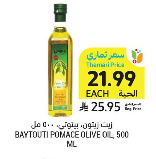 available at Tamimi Market in KSA, Saudi Arabia, Saudi - Tabuk