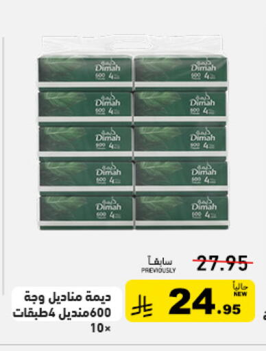 available at أسواق رامز in مملكة العربية السعودية, السعودية, سعودية - تبوك