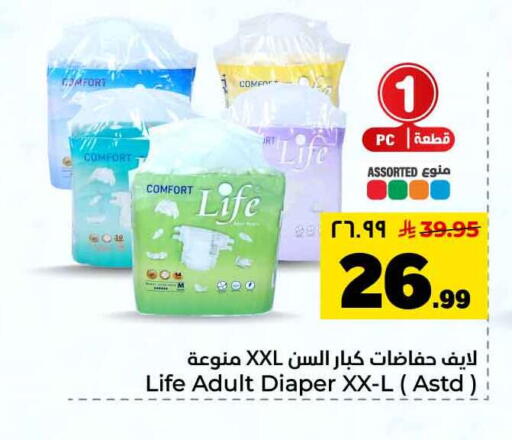 available at Hyper Al Wafa in KSA, Saudi Arabia, Saudi - Riyadh