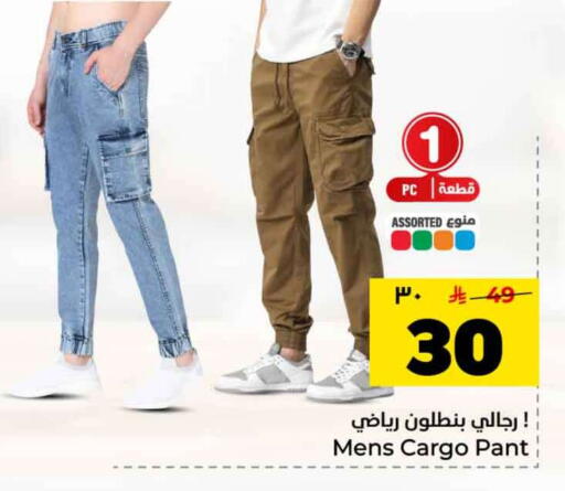 available at هايبر الوفاء in مملكة العربية السعودية, السعودية, سعودية - الرياض