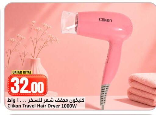 available at Dana Hypermarket in Qatar - Al Shamal
