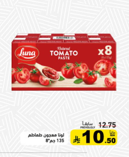 Tomato available at أسواق رامز in مملكة العربية السعودية, السعودية, سعودية - تبوك