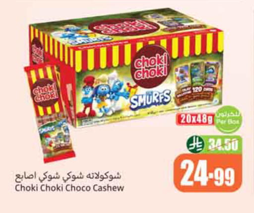 available at Othaim Markets in KSA, Saudi Arabia, Saudi - Al-Kharj