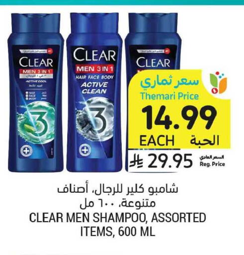 available at Tamimi Market in KSA, Saudi Arabia, Saudi - Tabuk