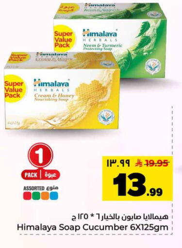 Turmeric Cucumber available at Hyper Al Wafa in KSA, Saudi Arabia, Saudi - Riyadh