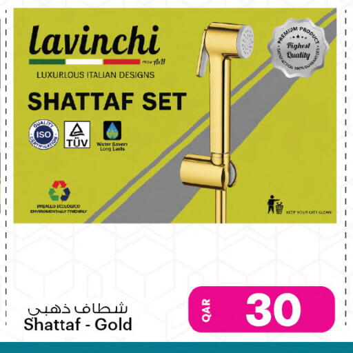 available at Ansar Gallery in Qatar - Doha