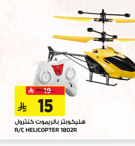 available at Al Madina Hypermarket in KSA, Saudi Arabia, Saudi - Riyadh