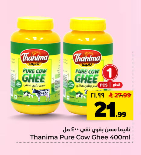 available at Hyper Al Wafa in KSA, Saudi Arabia, Saudi - Dammam