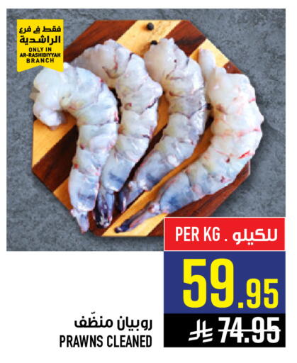 available at Abraj Hypermarket in KSA, Saudi Arabia, Saudi - Mecca