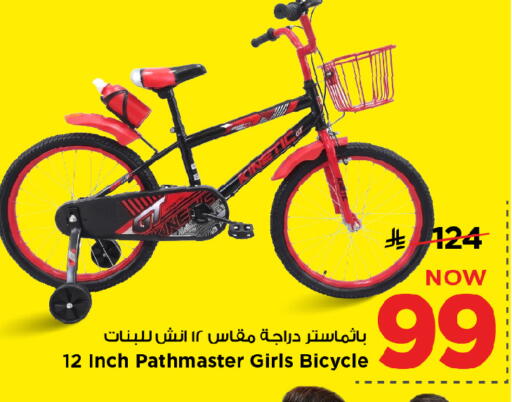 available at مارك & سيف in مملكة العربية السعودية, السعودية, سعودية - الرياض
