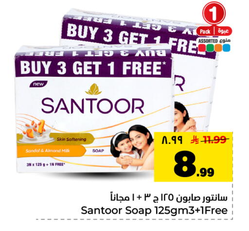 available at Hyper Al Wafa in KSA, Saudi Arabia, Saudi - Dammam