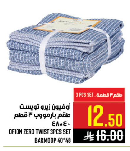 available at أبراج هايبر ماركت in مملكة العربية السعودية, السعودية, سعودية - مكة المكرمة